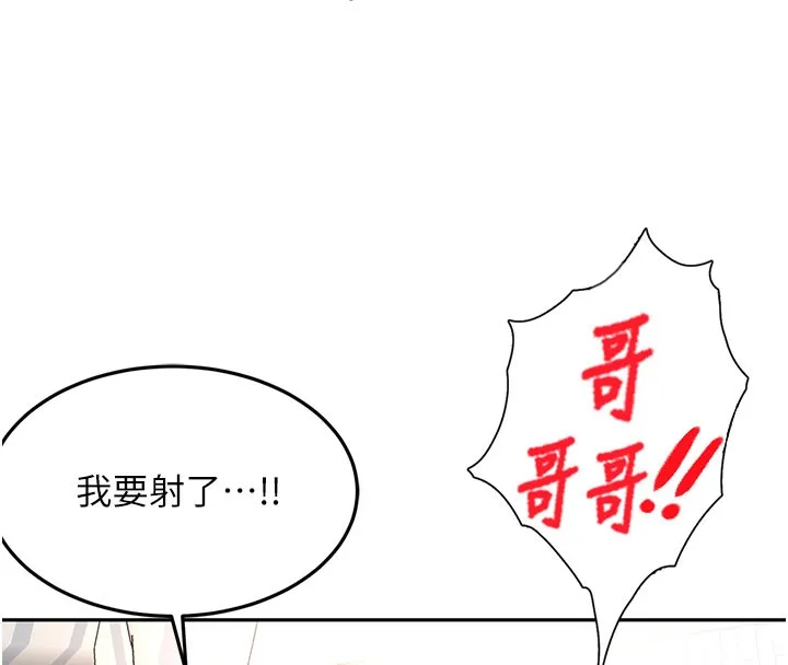 第26话-饥渴的房东女儿 151