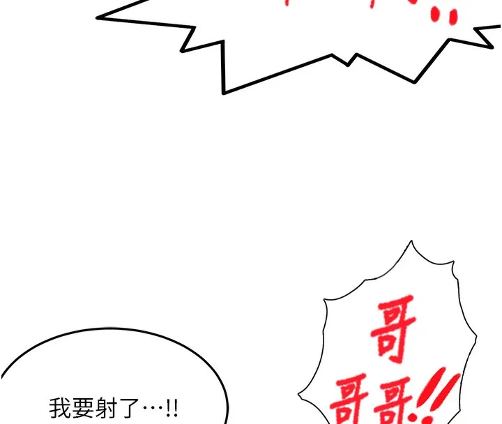 第27话-母女俩的共同砲友 8