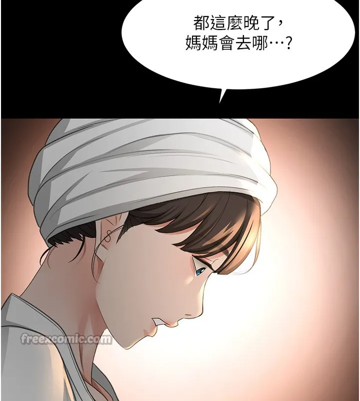第27话-母女俩的共同砲友 56