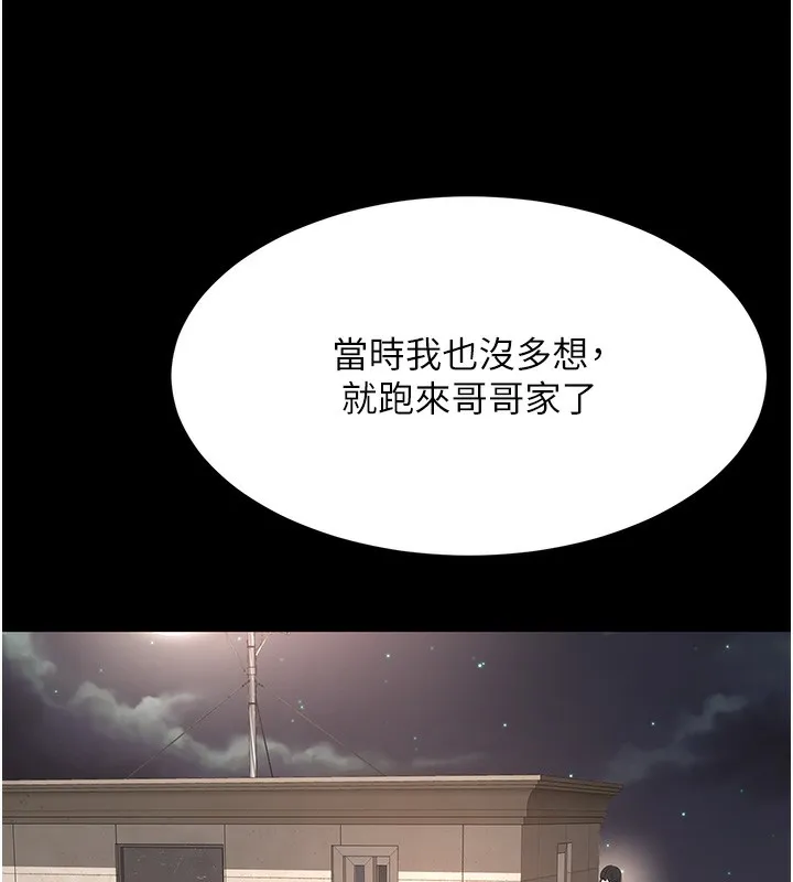 第27话-母女俩的共同砲友 58