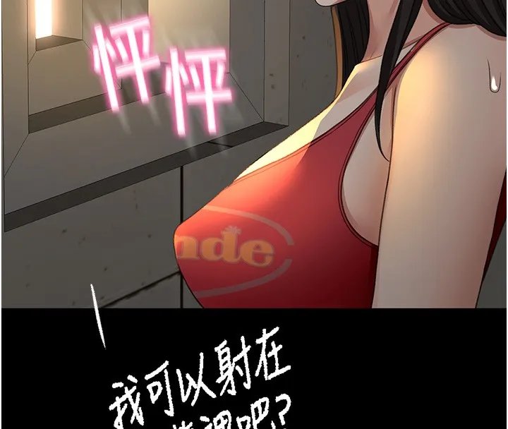 第27话-母女俩的共同砲友 61