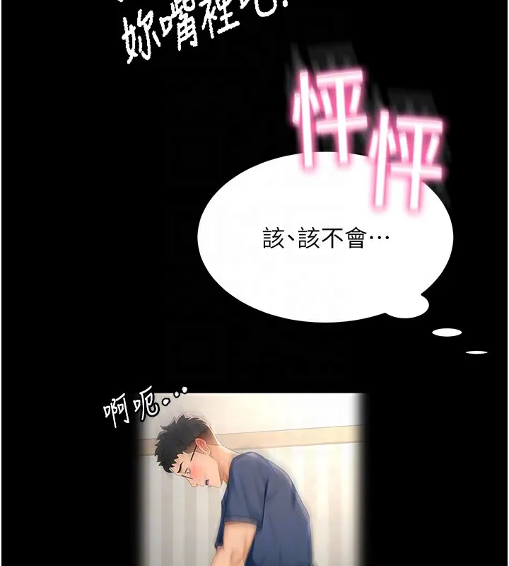 第27话-母女俩的共同砲友 62