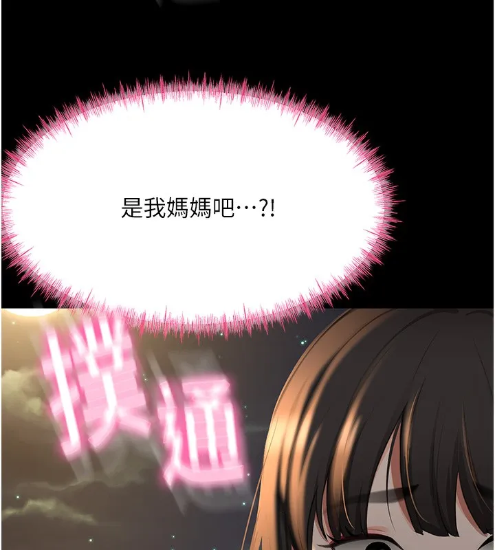 第27话-母女俩的共同砲友 66