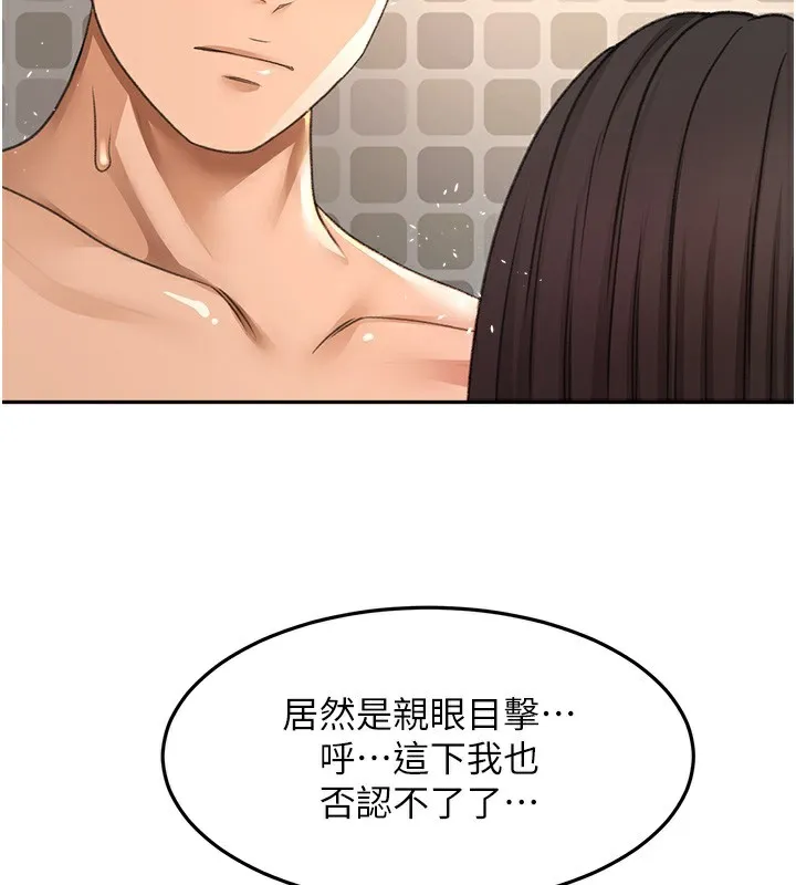 第27话-母女俩的共同砲友 71