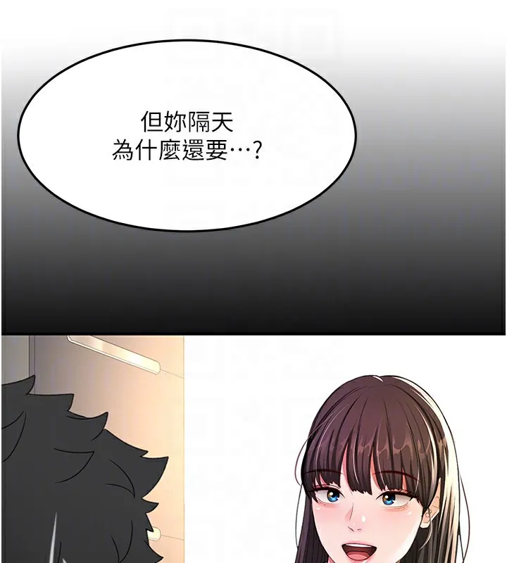 第27话-母女俩的共同砲友 75