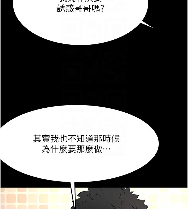 第27话-母女俩的共同砲友 77