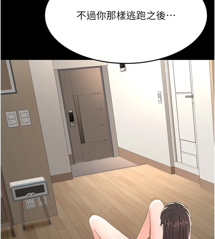 第27话-母女俩的共同砲友 80
