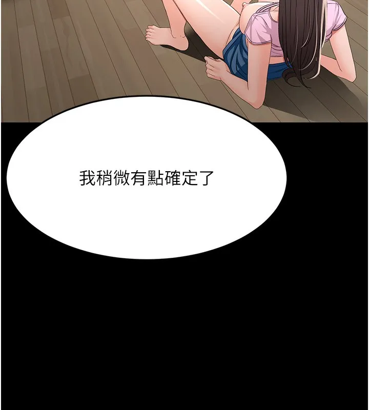 第27话-母女俩的共同砲友 81