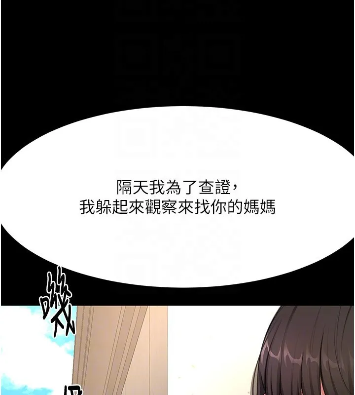 第27话-母女俩的共同砲友 85