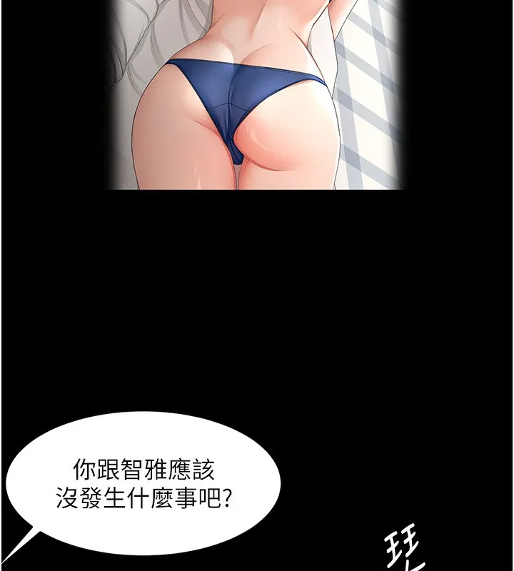 第27话-母女俩的共同砲友 89