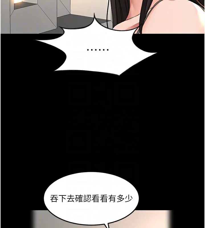 第27话-母女俩的共同砲友 91