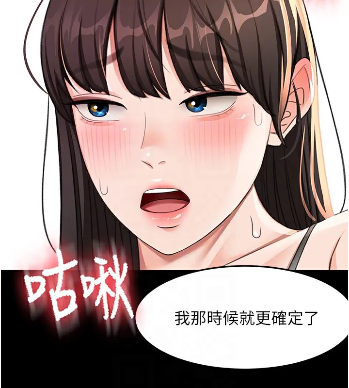 第27话-母女俩的共同砲友 99