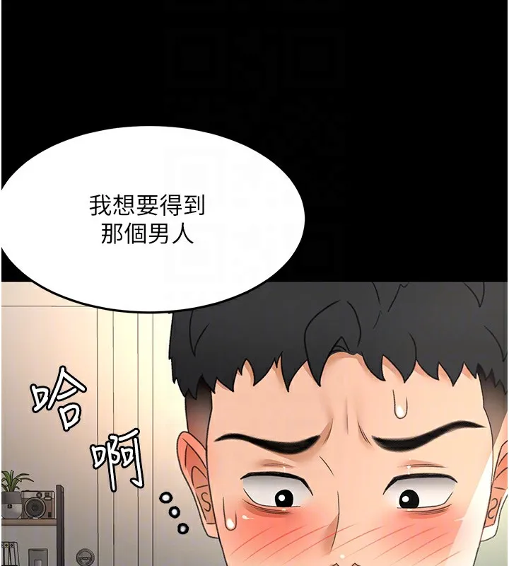 第27话-母女俩的共同砲友 100
