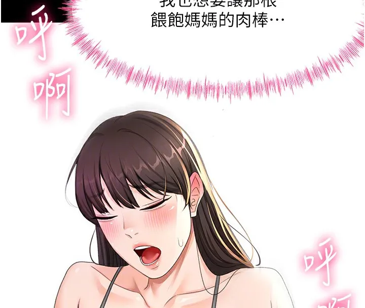 第27话-母女俩的共同砲友 102