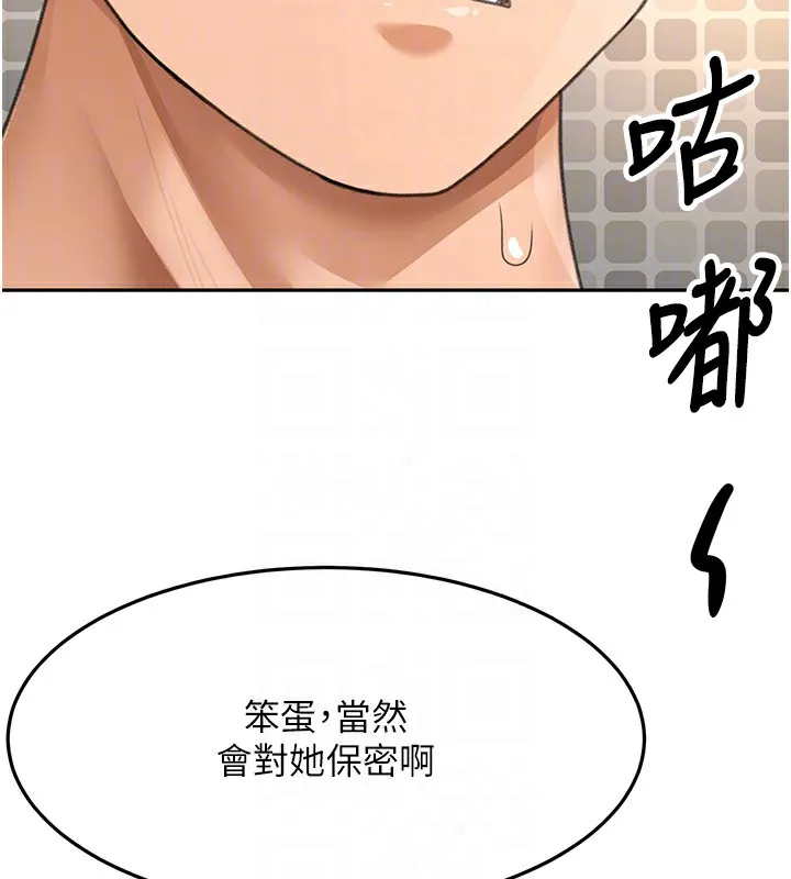 第27话-母女俩的共同砲友 108