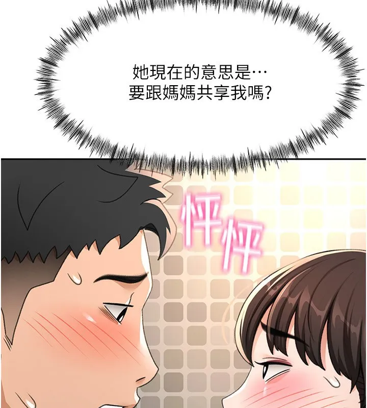 第27话-母女俩的共同砲友 111
