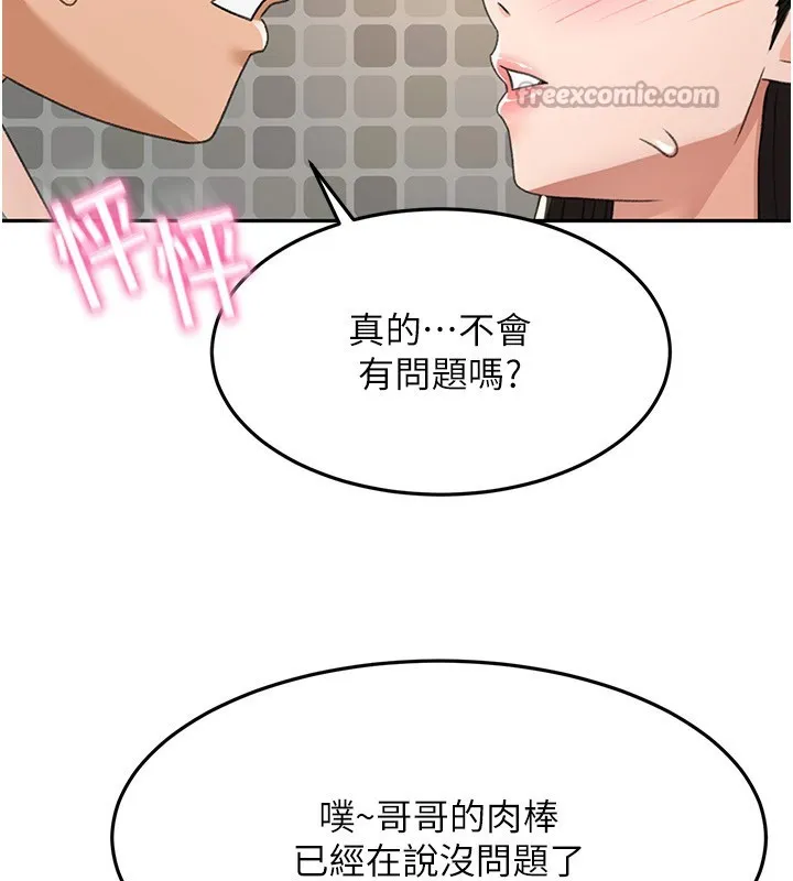 第27话-母女俩的共同砲友 112