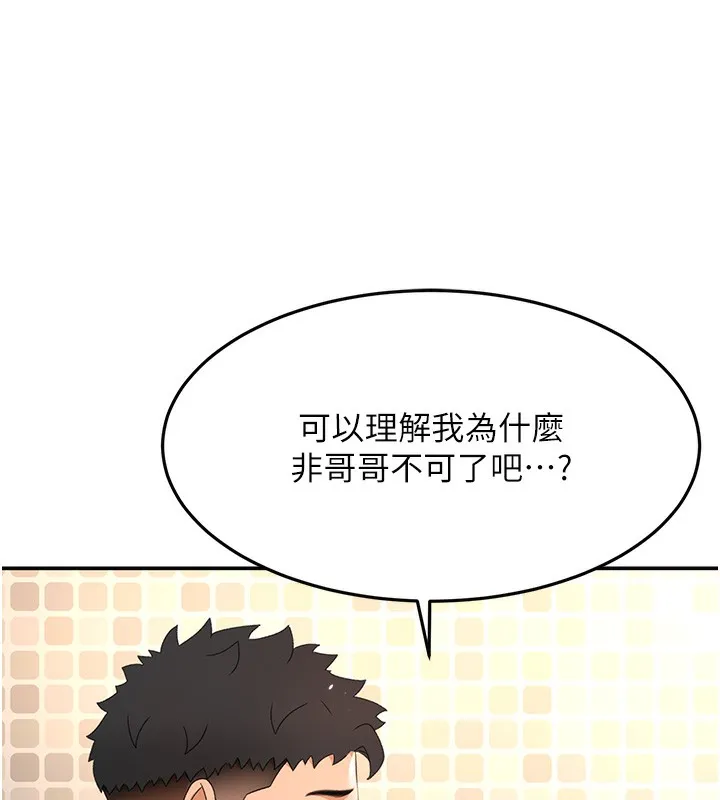 第27话-母女俩的共同砲友 116