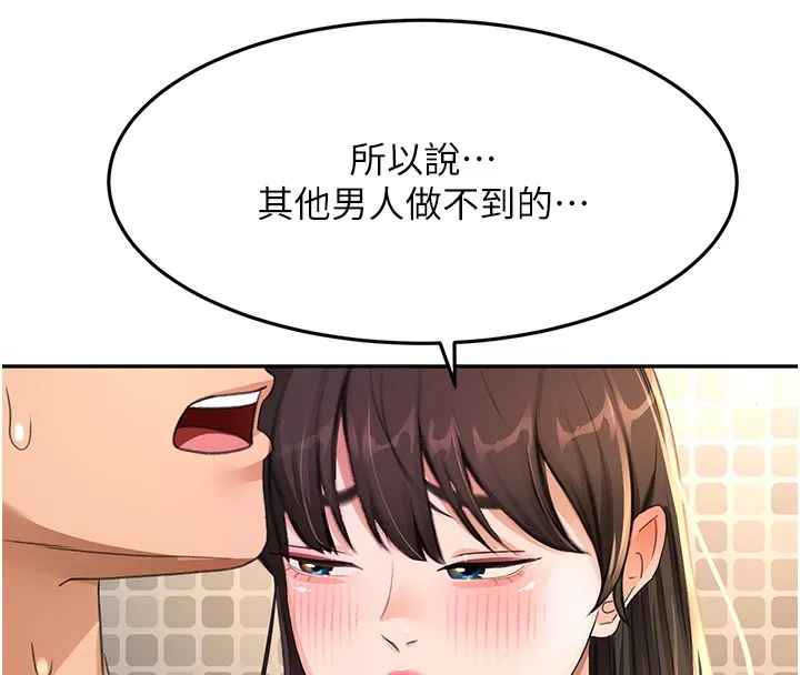 第27话-母女俩的共同砲友 119