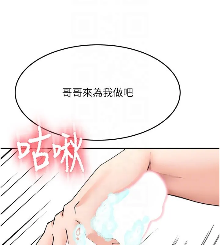 第27话-母女俩的共同砲友 121