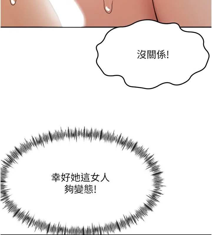 第27话-母女俩的共同砲友 133