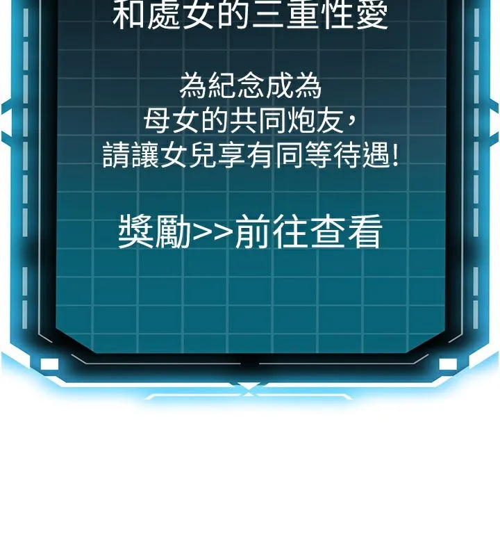 第27话-母女俩的共同砲友 145