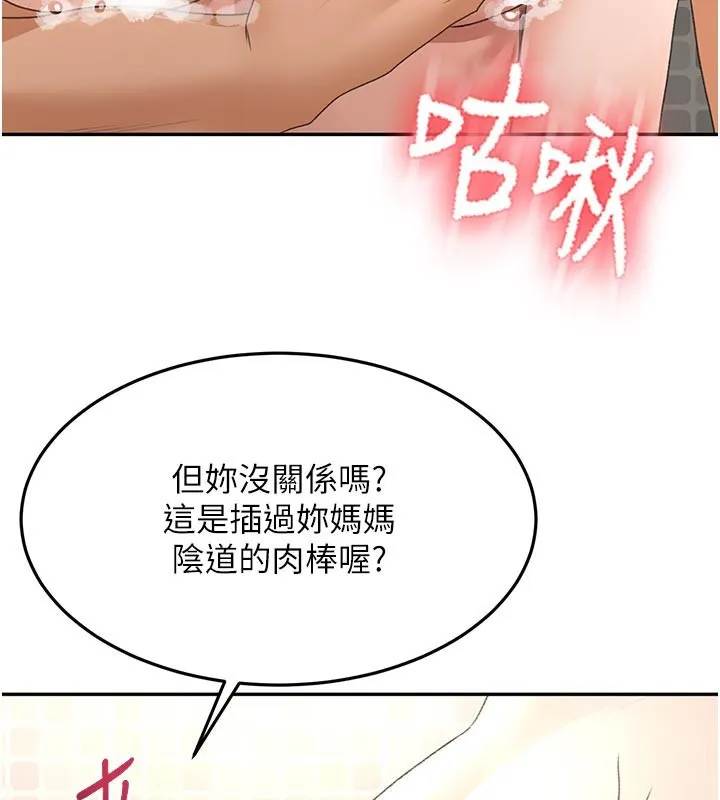 第28话-课金的威力 3