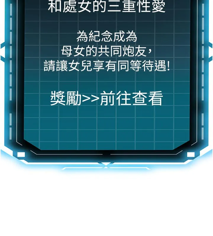 第28话-课金的威力 17