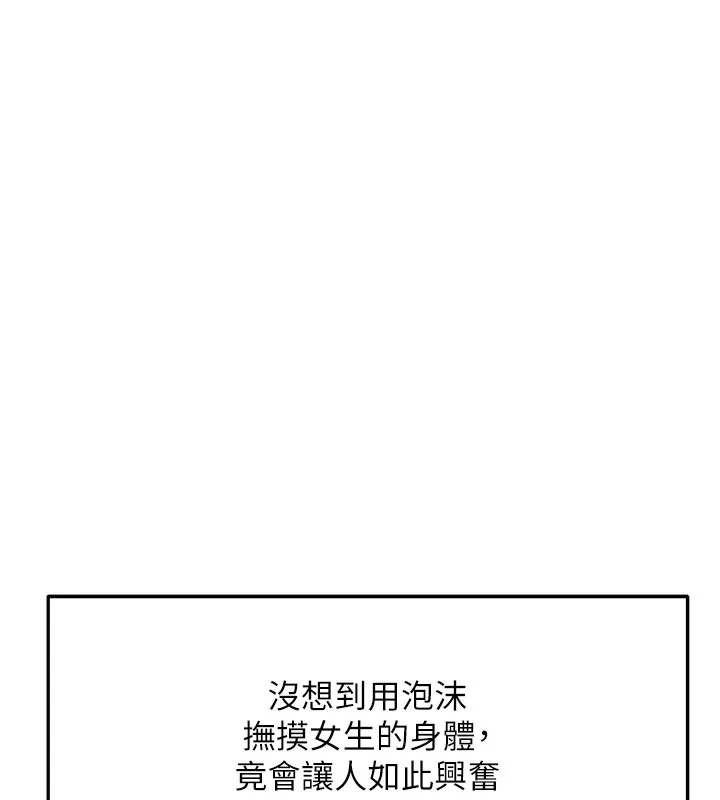 第28话-课金的威力 21