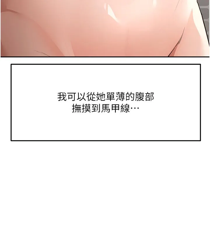 第28话-课金的威力 23