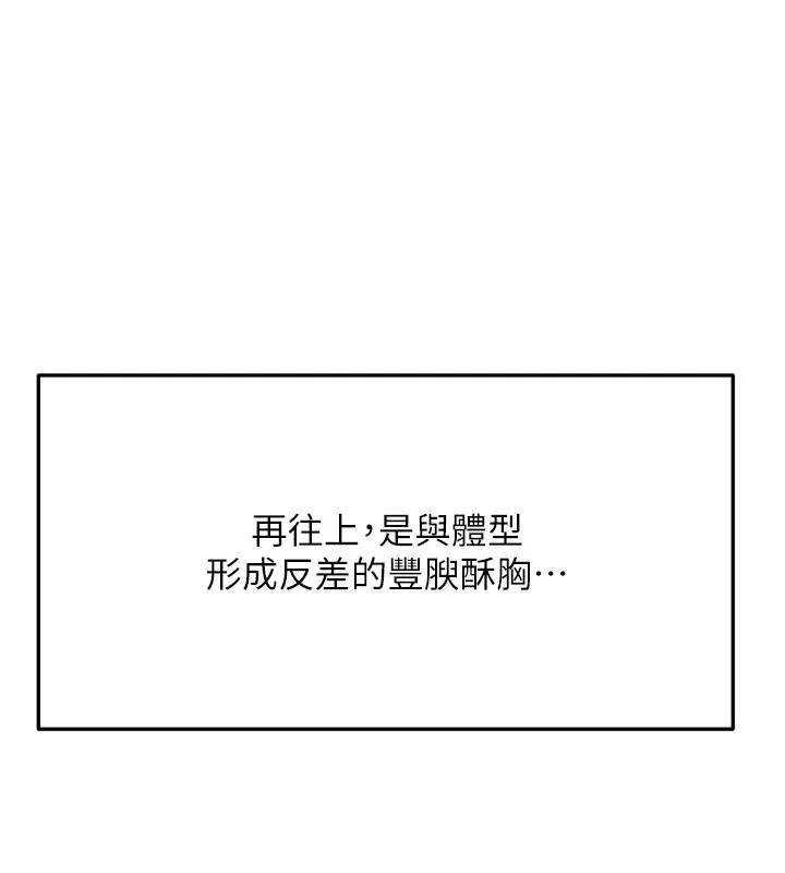 第28话-课金的威力 26