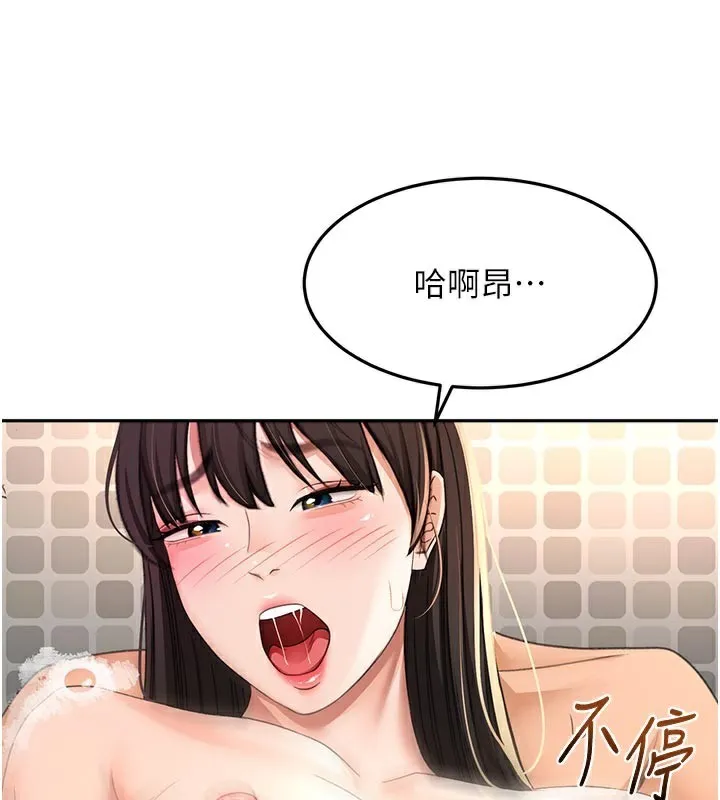 第28话-课金的威力 29