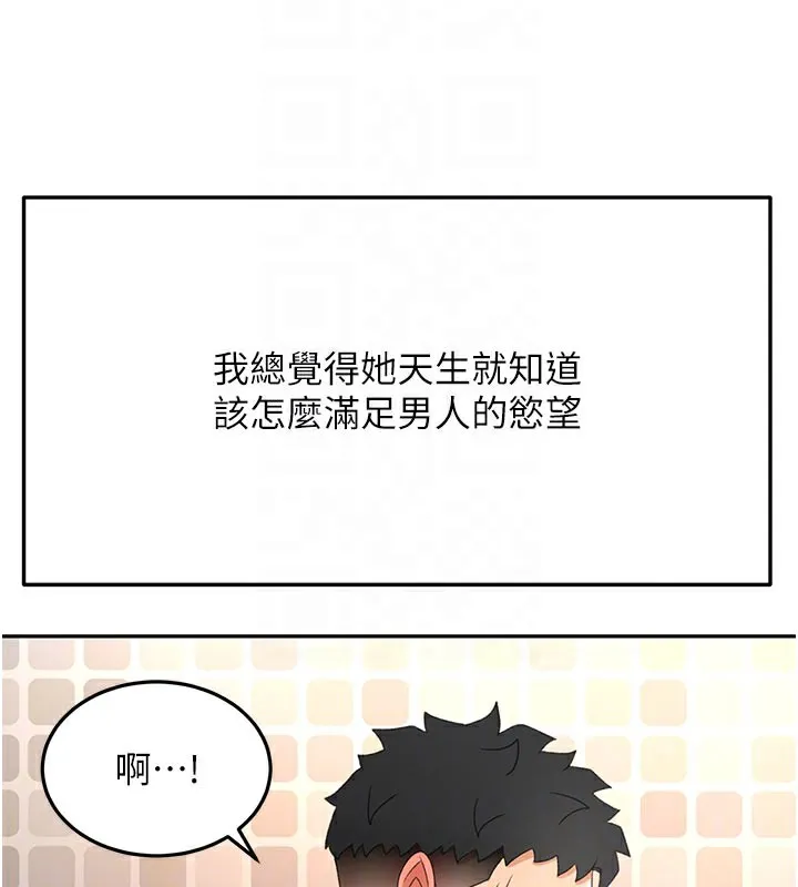 第28话-课金的威力 35
