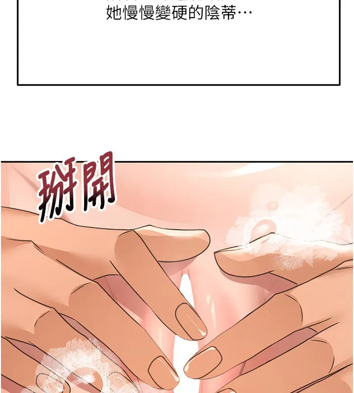 第28话-课金的威力 38