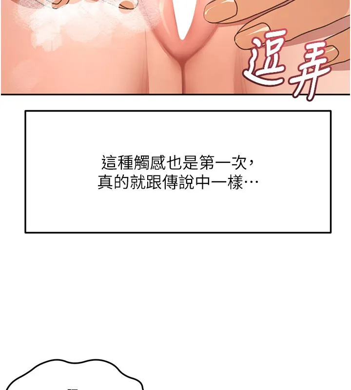 第28话-课金的威力 39