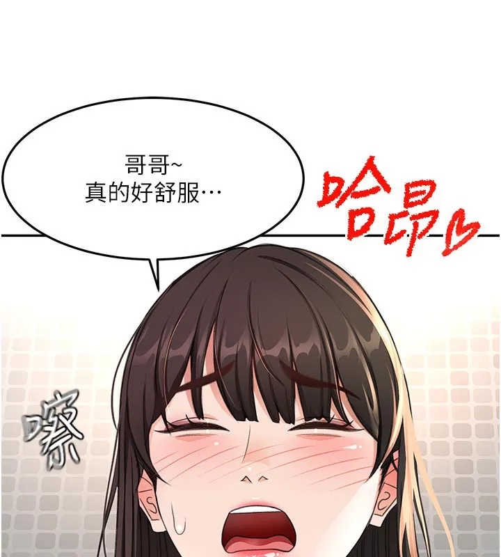 第28话-课金的威力 43