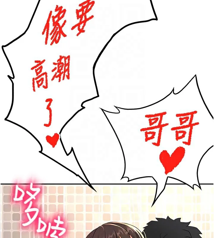 第28话-课金的威力 47