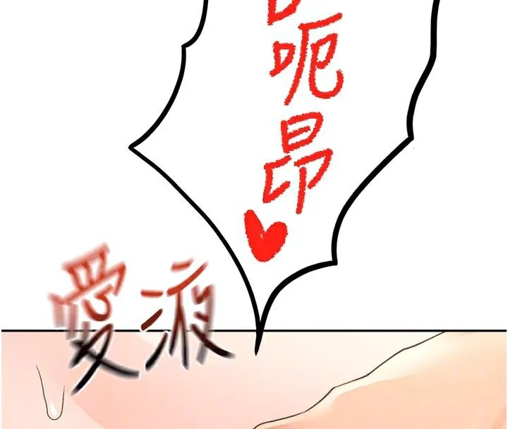 第28话-课金的威力 50