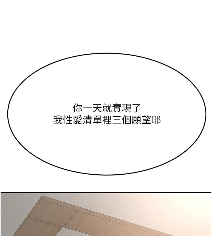 第28话-课金的威力 66