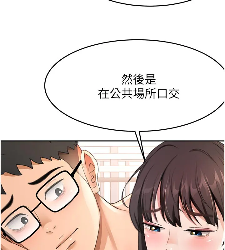第28话-课金的威力 72