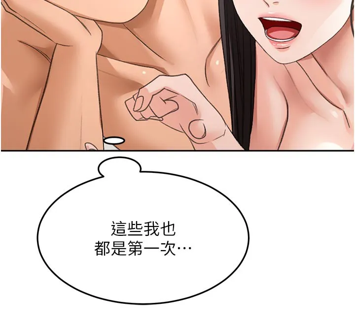 第28话-课金的威力 73