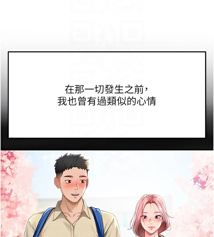 第28话-课金的威力 77