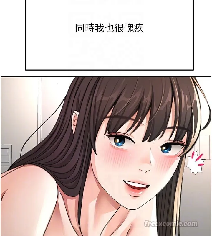 第28话-课金的威力 84