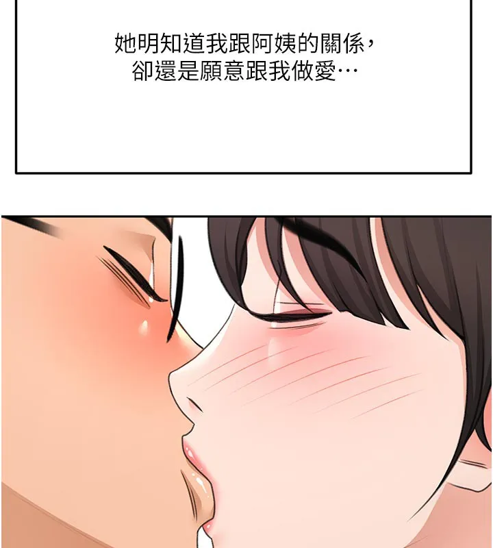 第28话-课金的威力 88