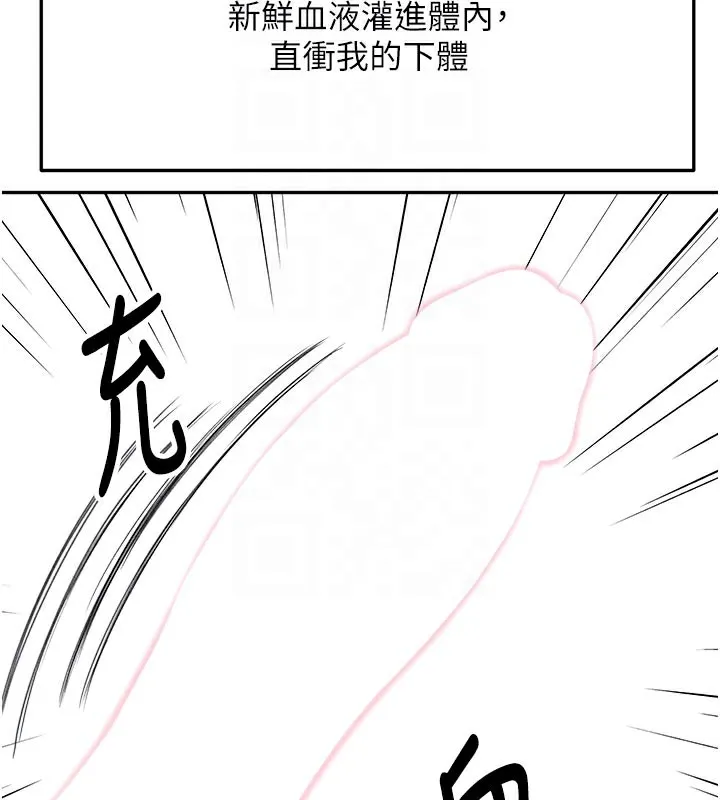 第28话-课金的威力 92