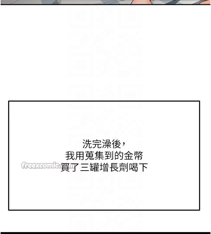 第28话-课金的威力 98