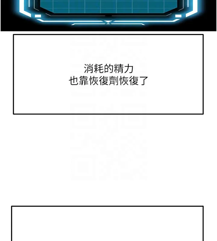第28话-课金的威力 100