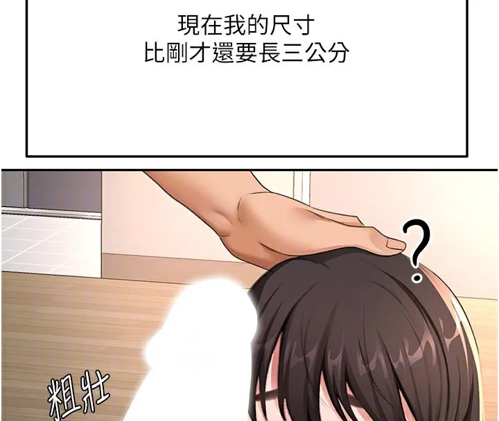 第28话-课金的威力 101