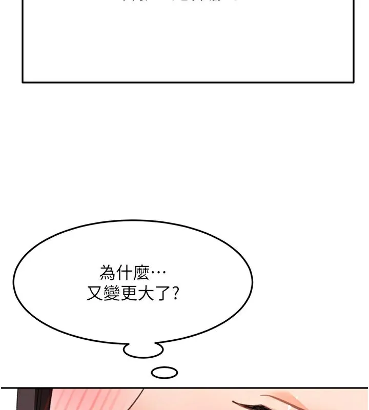 第28话-课金的威力 103