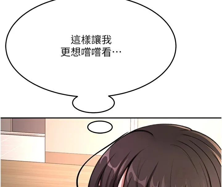 第28话-课金的威力 105